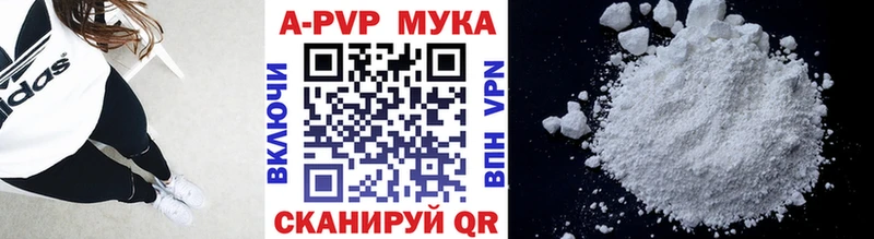 Alpha-PVP мука  цены   Гагарин 