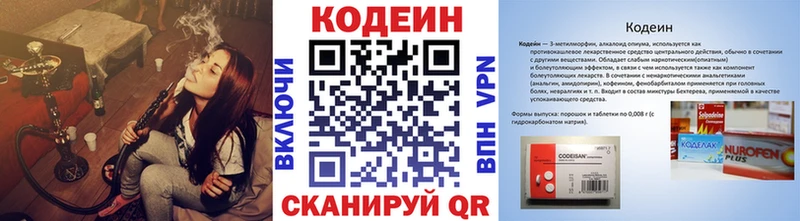 Кодеин Purple Drank  omg ССЫЛКА  Гагарин  закладка 