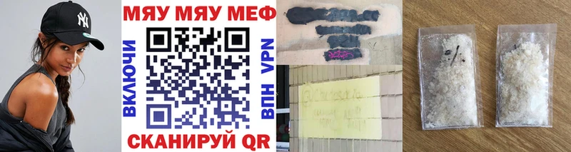 МЯУ-МЯУ кристаллы  Гагарин 