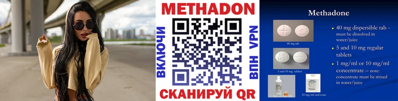 МЕТАДОН белоснежный  наркота  кракен ONION  Гагарин 